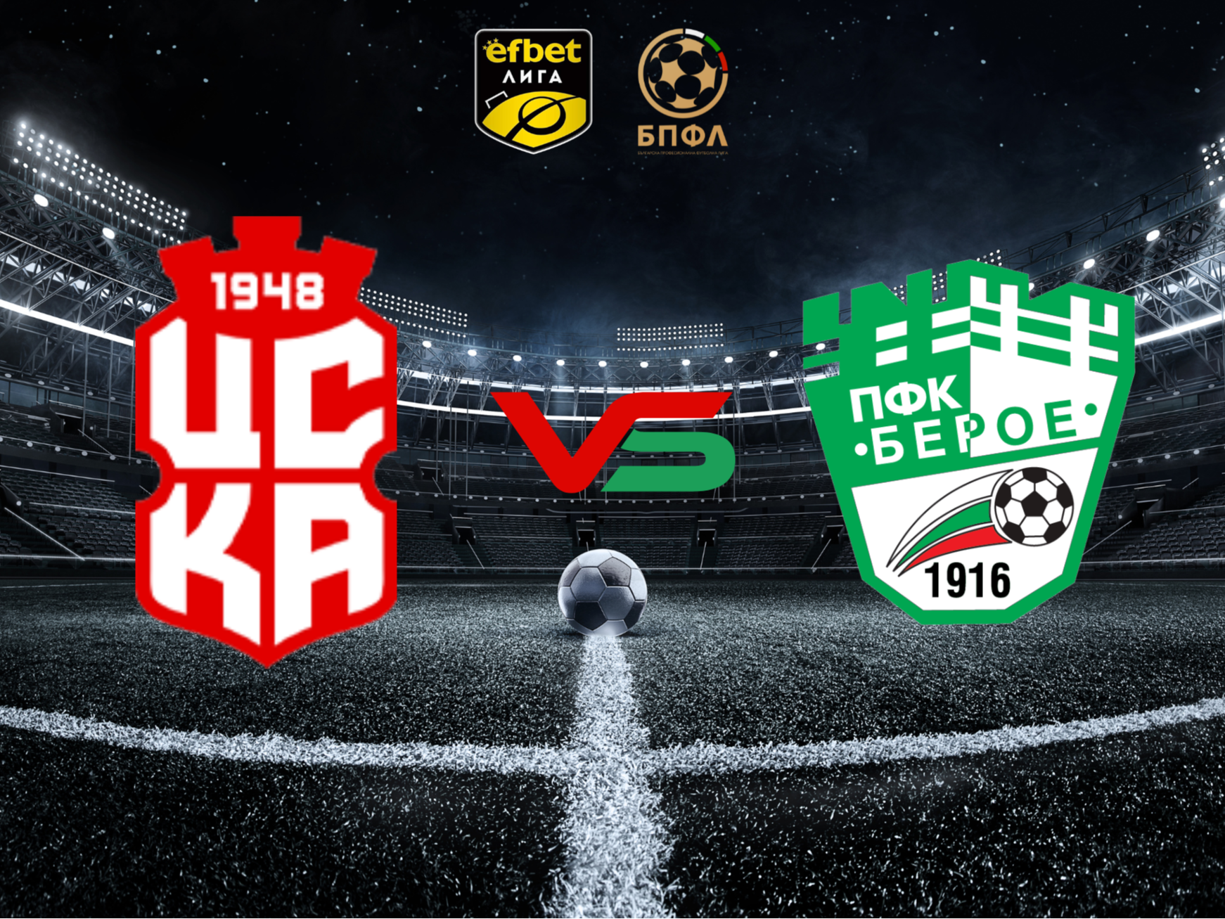 ЦСКА 1948 приема Берое в повторния дебют на Хосу Урибе