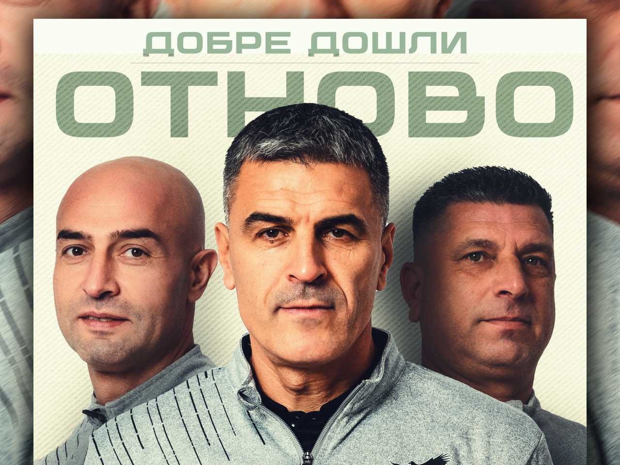 Иво Тренчев отново застава начело на Пирин