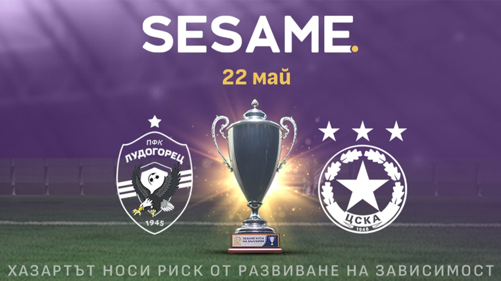 Sesame докосва феновете до трофея в часовете преди финала за Купата