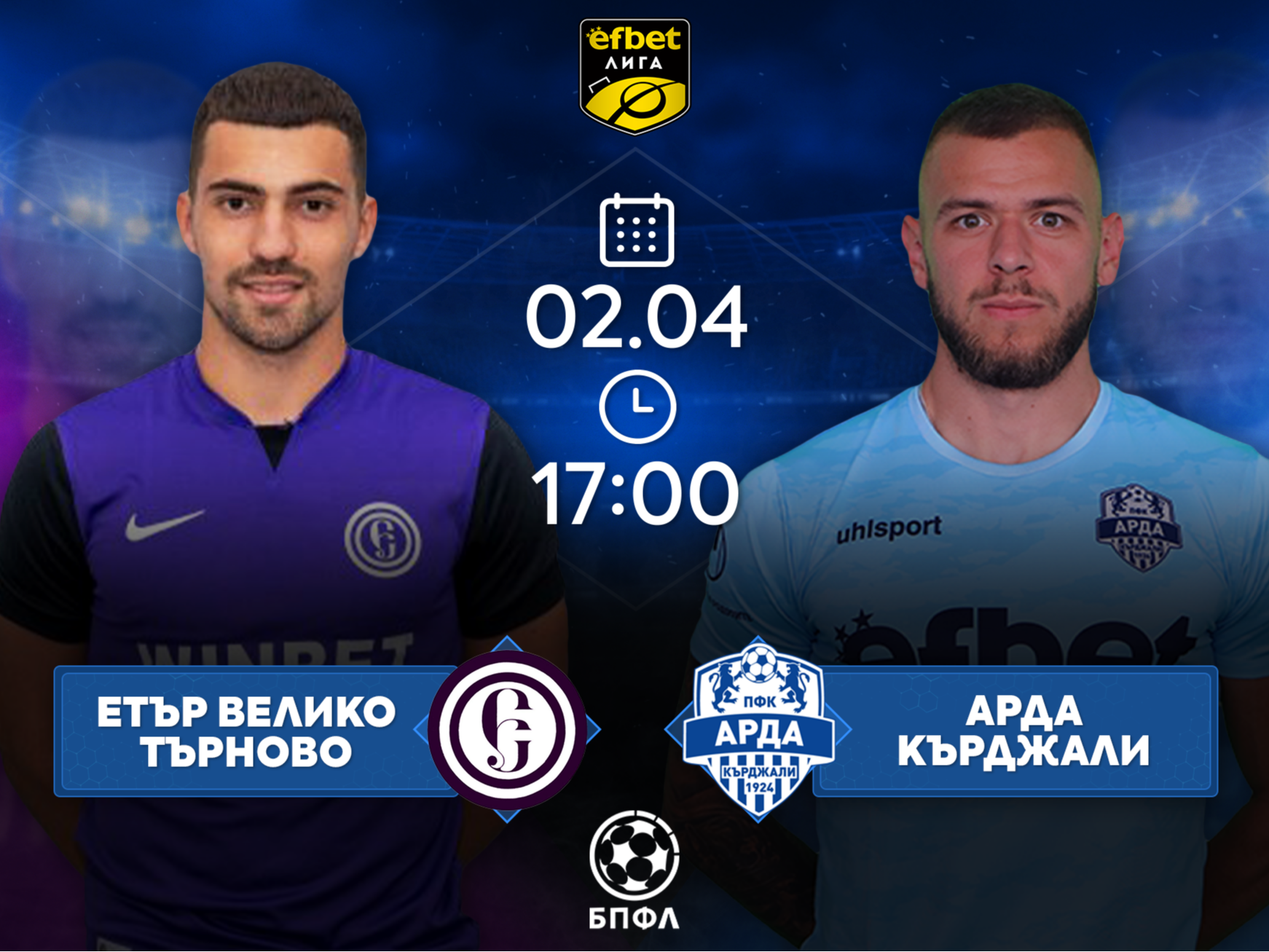 Етър в битка за оцеляване, Арда в опит за топ 6