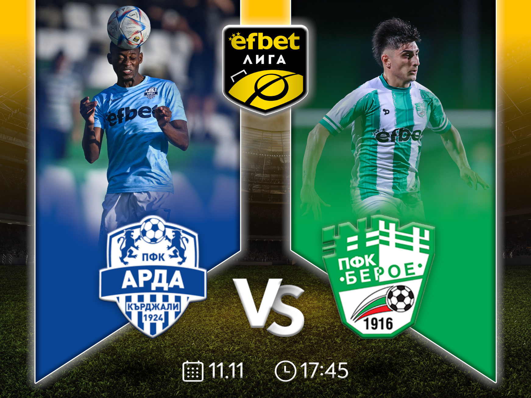 Арда Кърджали търси завръщане към победите, посрещайки Берое Стара Загора