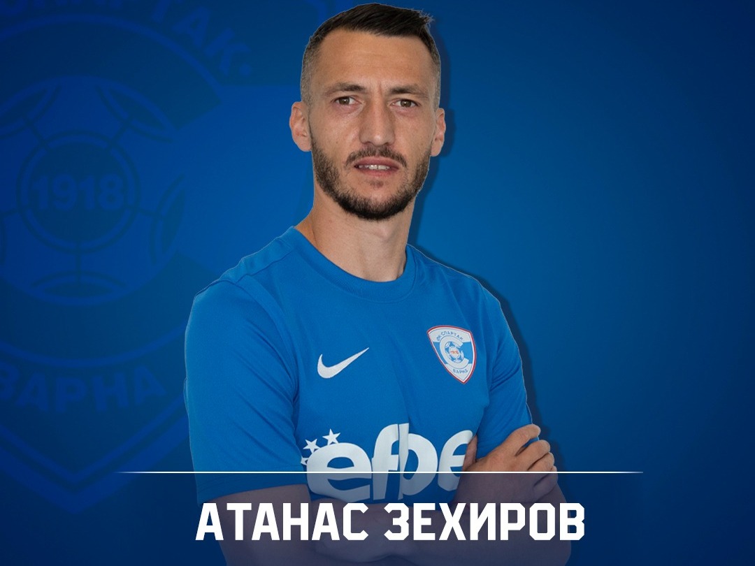 Спартак Варна привлече Атанас Зехиров