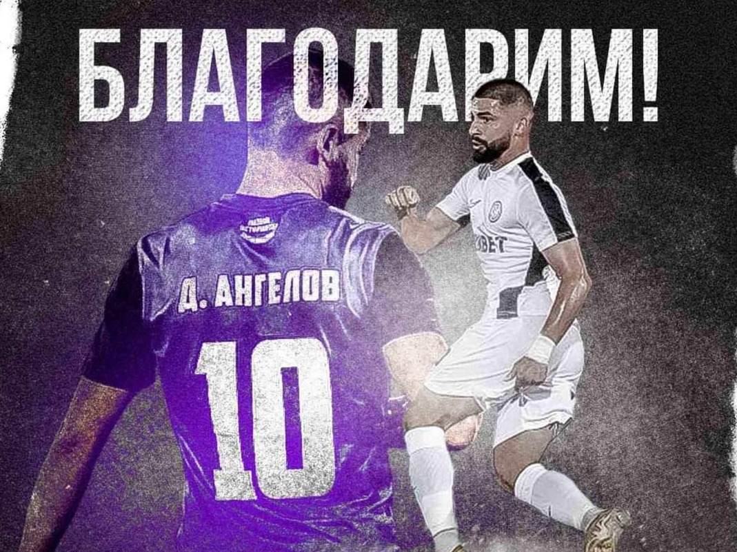 Етър трансферира нападател в Белгия