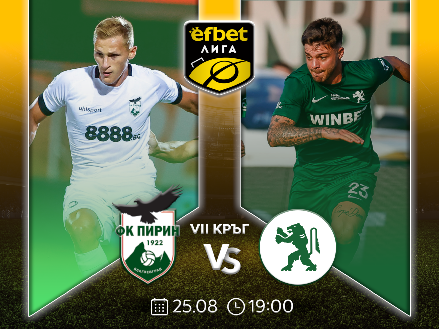 Пирин и Ботев Враца ще търсят победа след лоши серии