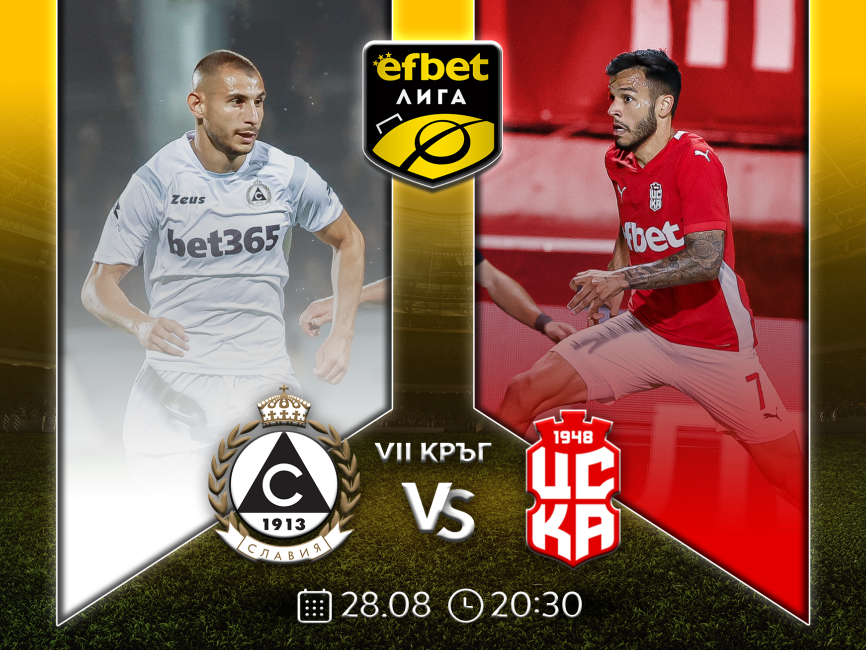 Славия и ЦСКА 1948 затварят седмия кръг на efbet Лига