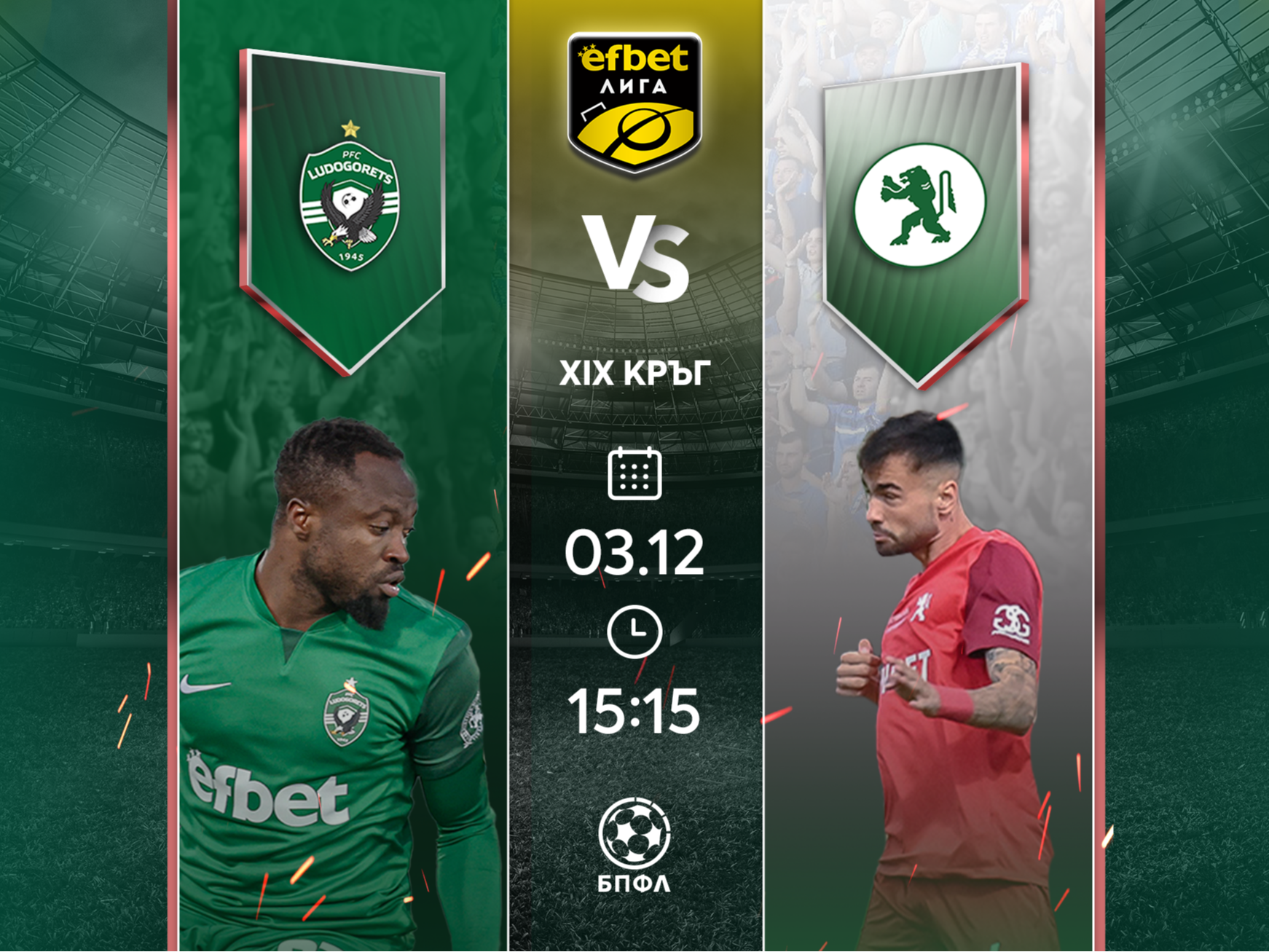 Лудогорец срещу Ботев Враца, може ли врачани да поднесат изненада?