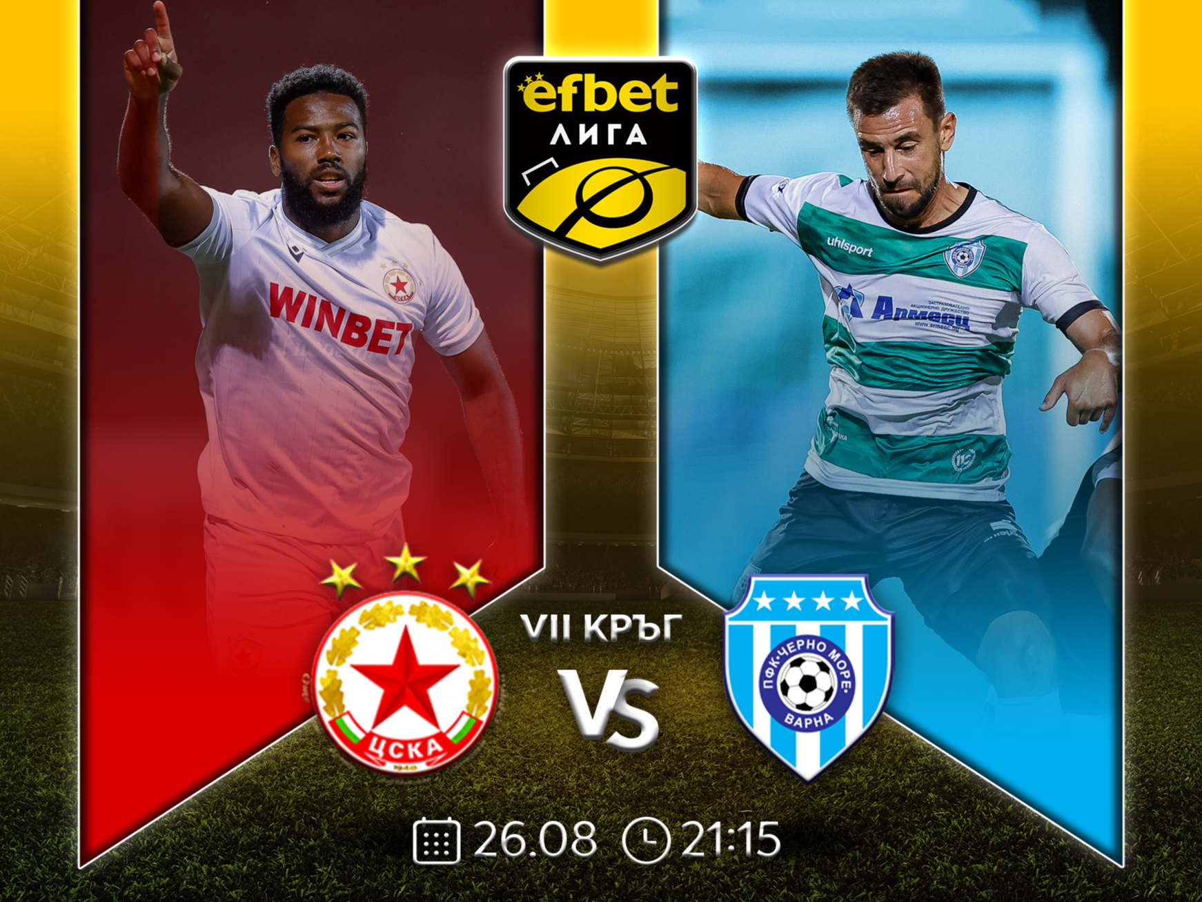 ЦСКА София и Черно море в здрав сблъсък на „Армията“