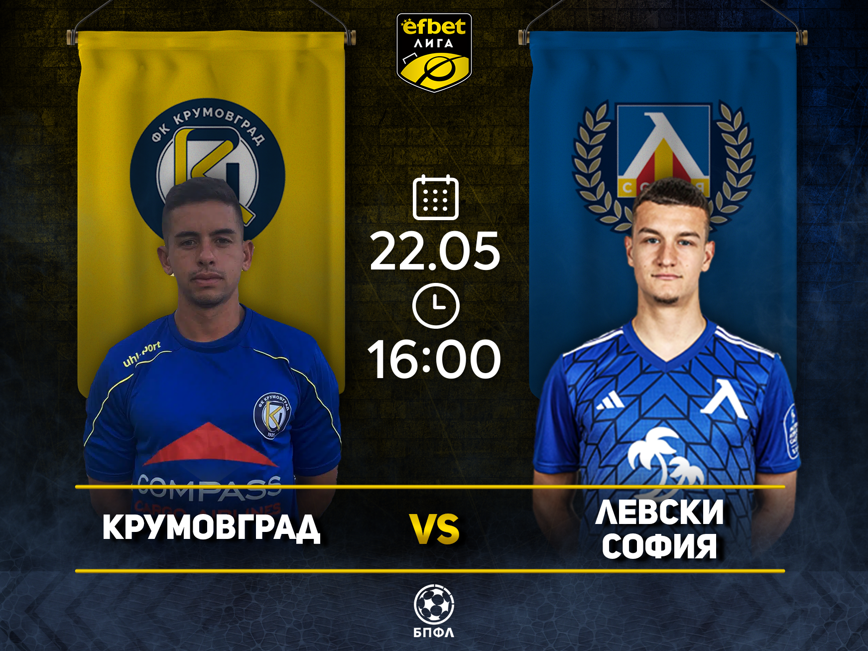 Ще спре ли Левски впечатляващата серия без загуба на Крумовград