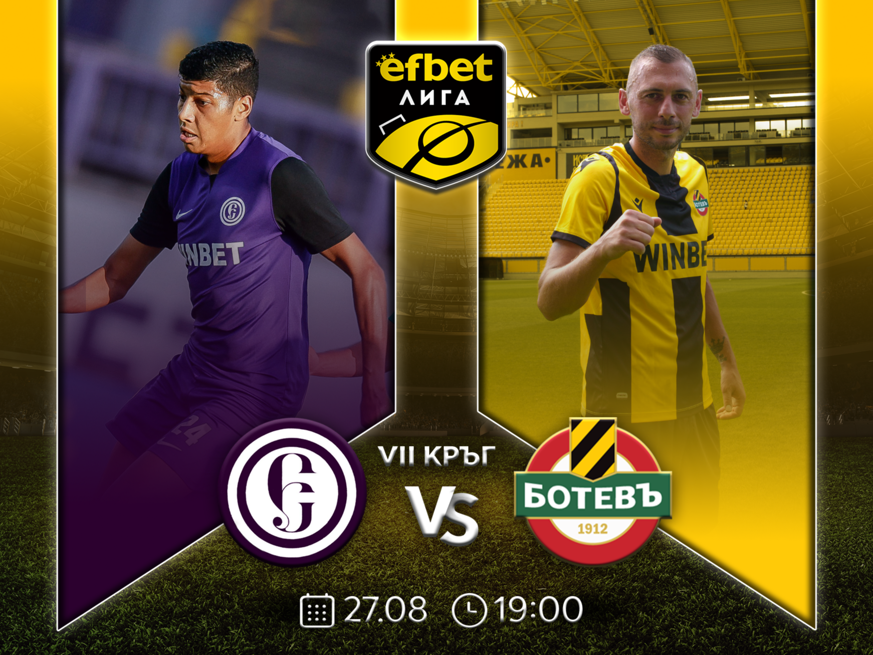 Етър и Ботев Пловдив излизат в търсене на първа победа