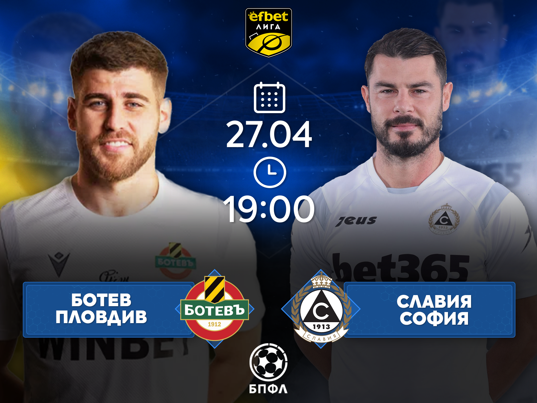 Ботев Пловдив започва битката за седмото място с домакинство на Славия 