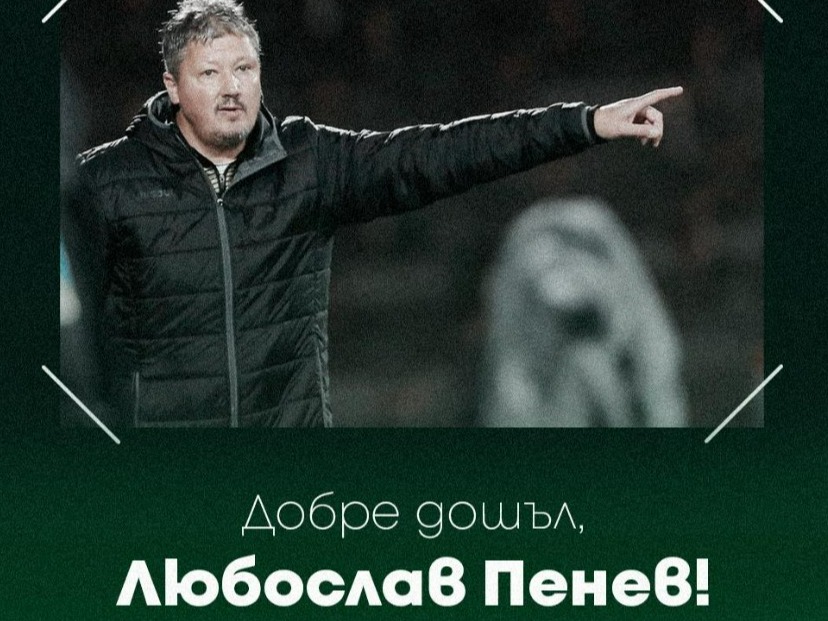 Хебър се раздели с Владимир Манчев, Любослав Пенев пое отбора