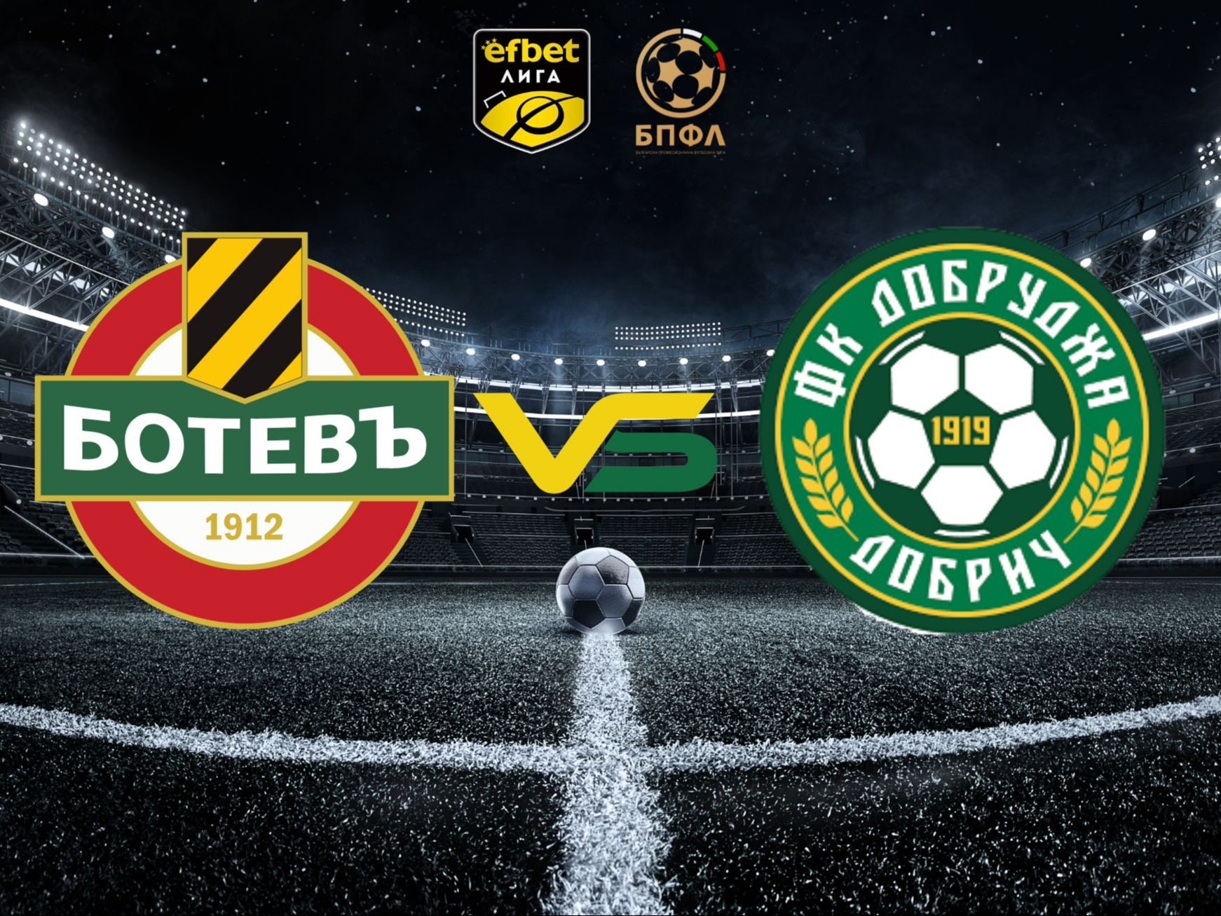 Ботев Пловдив посреща Добруджа 