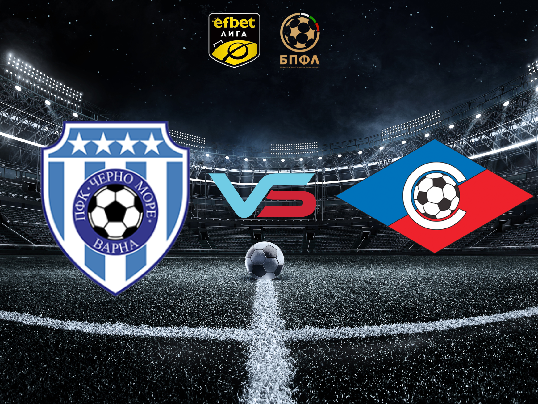 Черно море търси трета поредна победа срещу последния Септември 