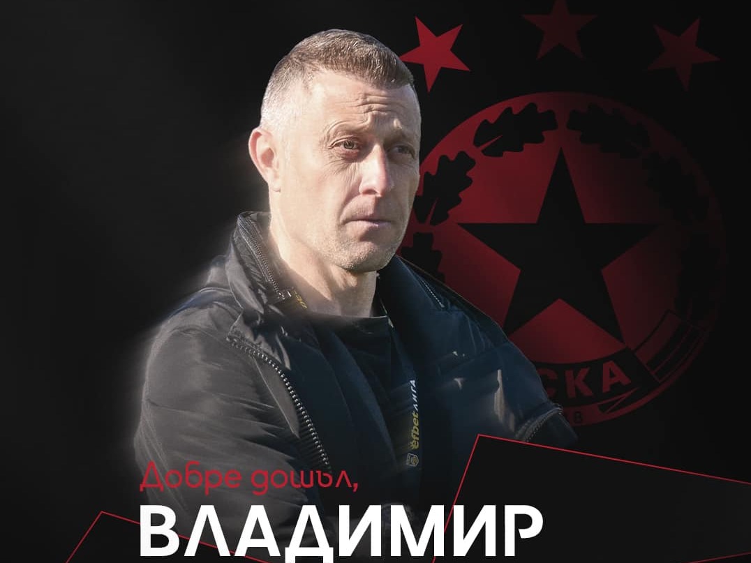 Владимир Манчев поема ЦСКА София II