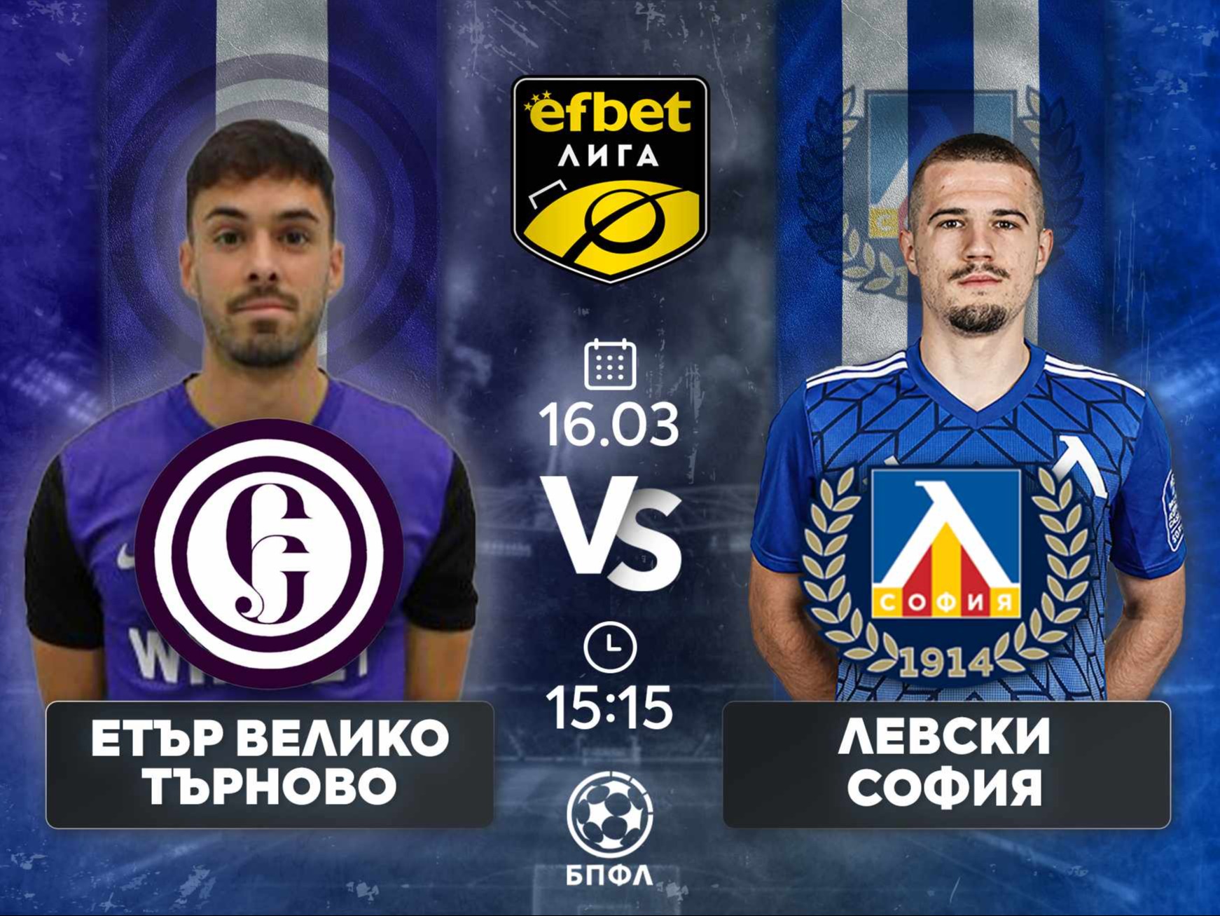 Пътят на спасението за Етър минава през задължителен успех срещу Левски