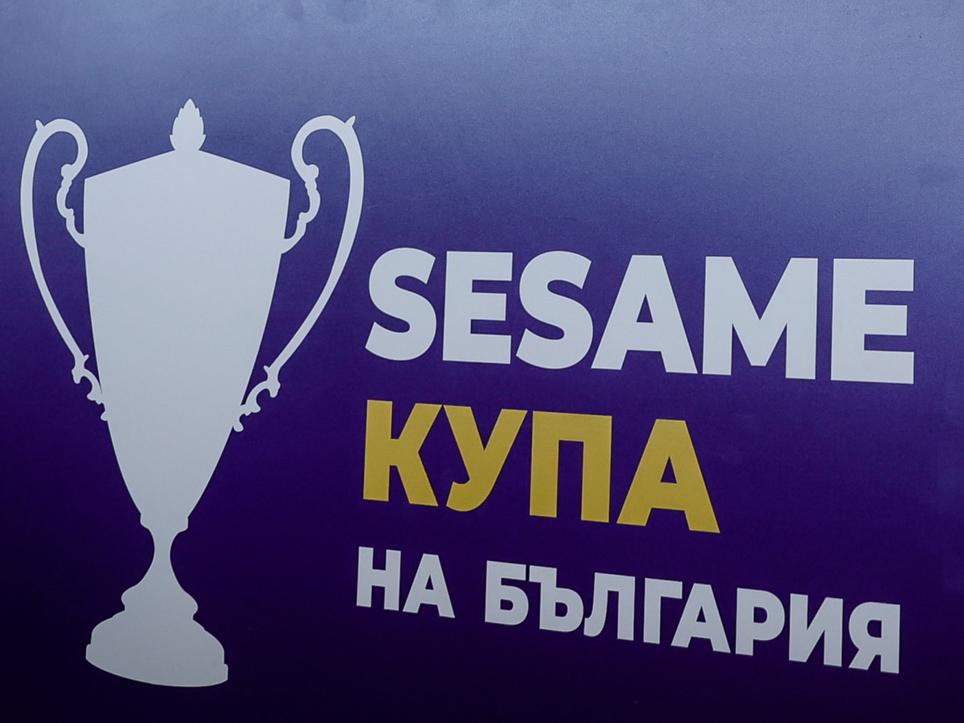 Съдийски назначения - I кръг на Sesame Купа на България