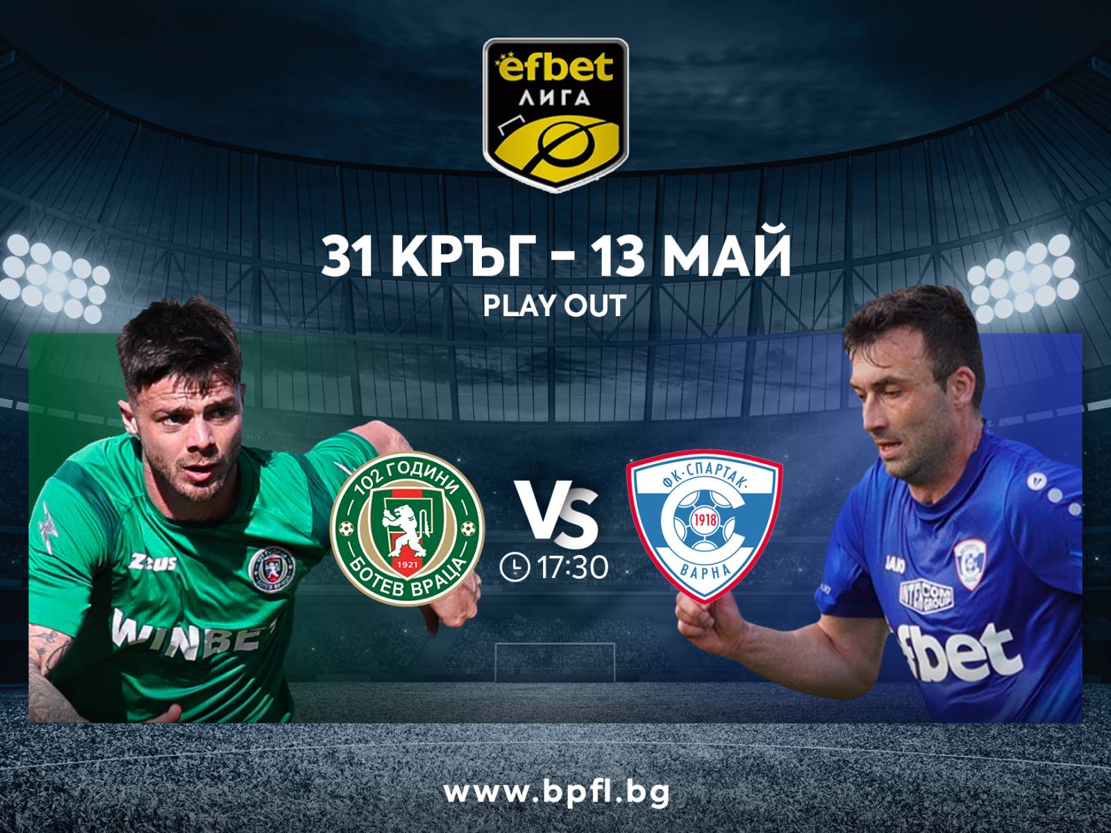 Ботев Враца и Спартак Варна започват своята битка за оцеляване