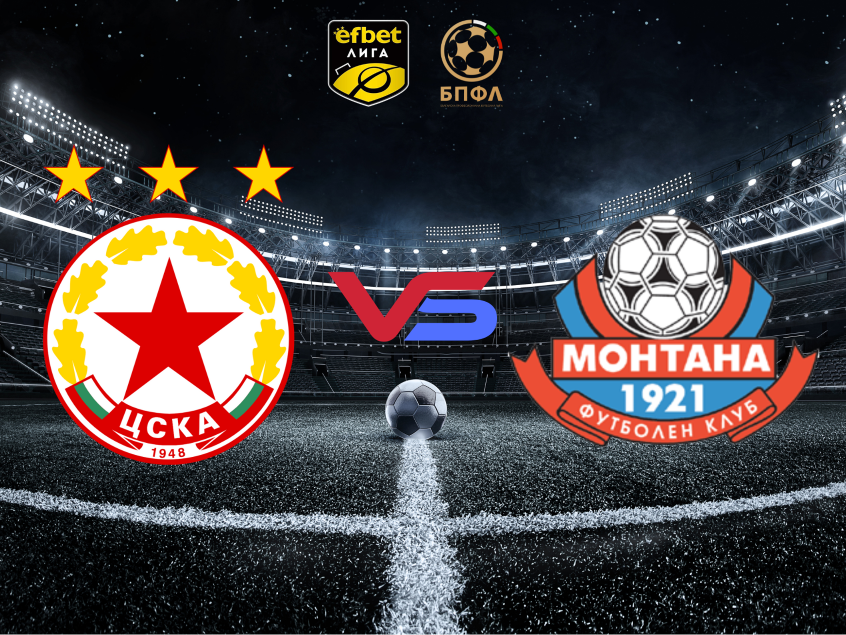 ЦСКА търси трета поредна победа в домакинството на Монтана