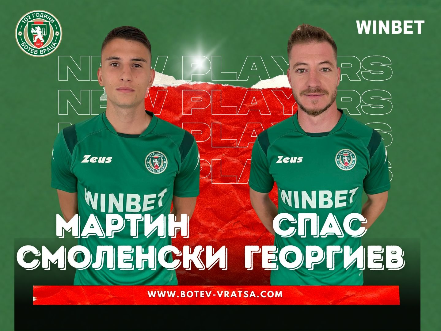 Ботев Враца обяви две нови попълнения
