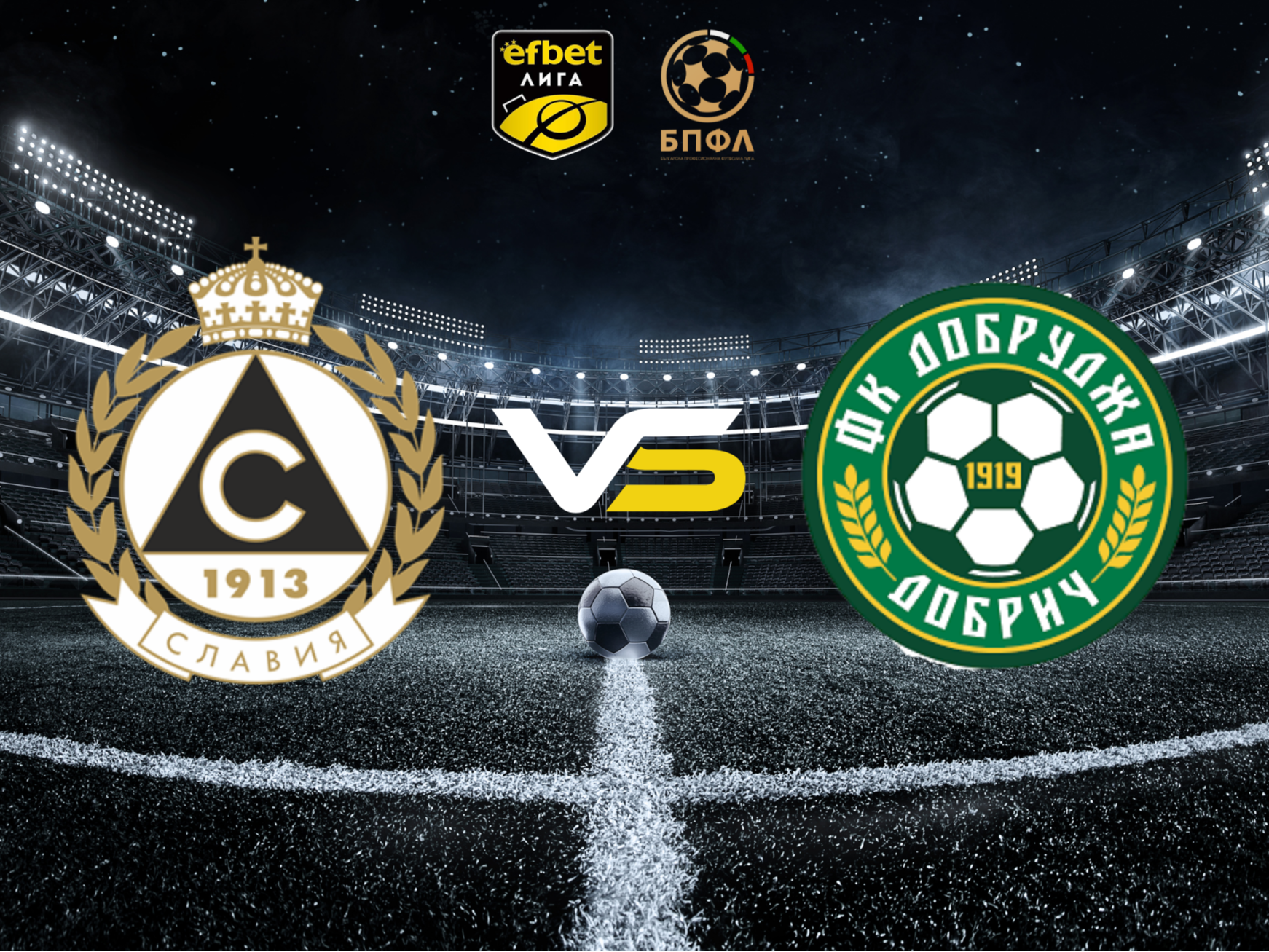 След 3 поредни победи - Славия посреща закъсалия Добруджа