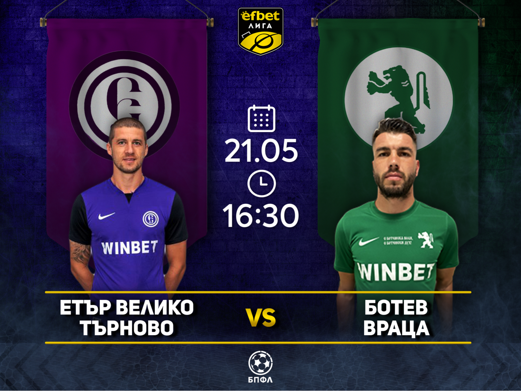 Ботев Враца излиза за задължителна победа при гостуването на Етър