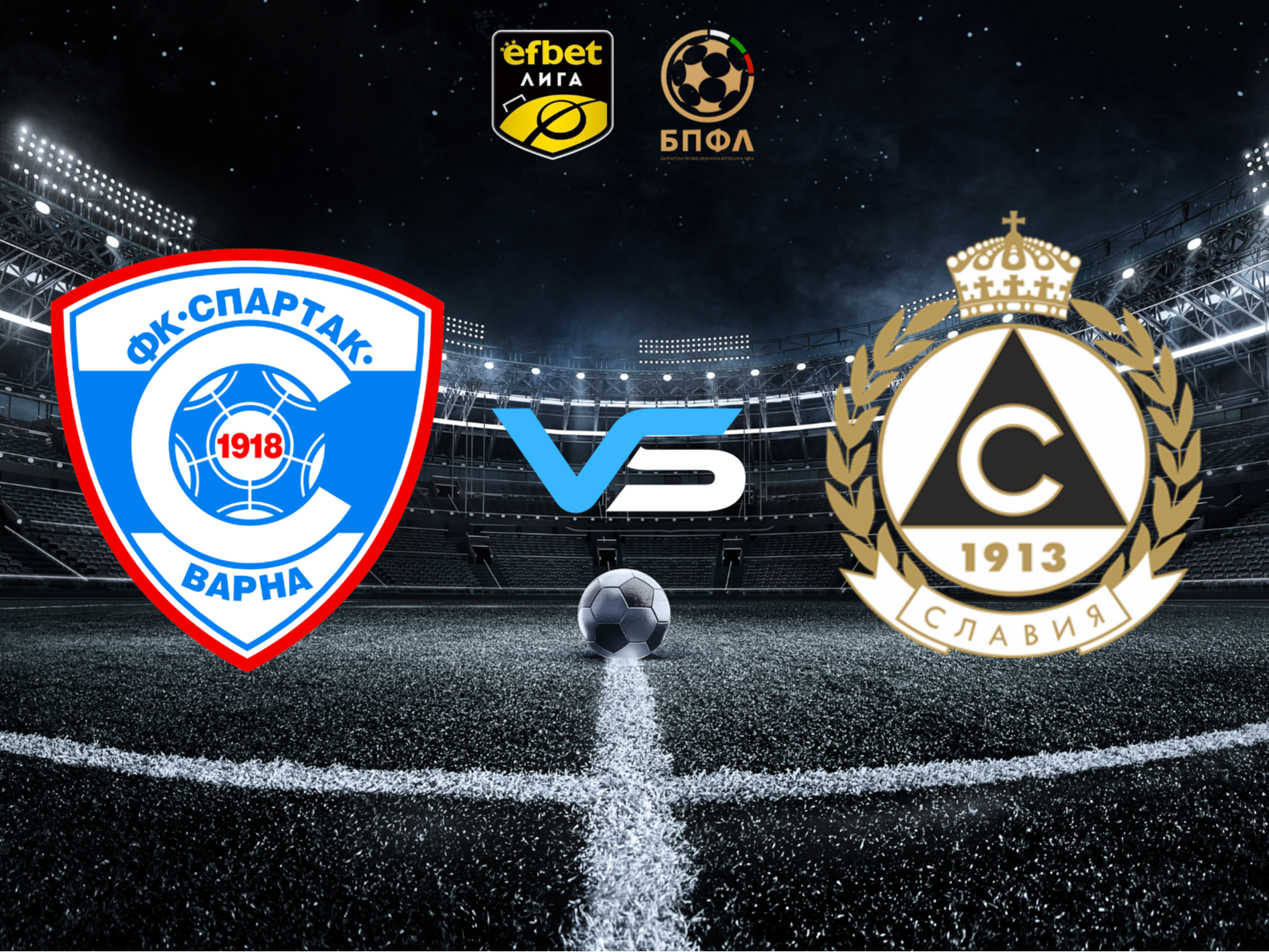 Спартак Варна посреща Славия в ранния мач от неделната програма на efbet Лига
