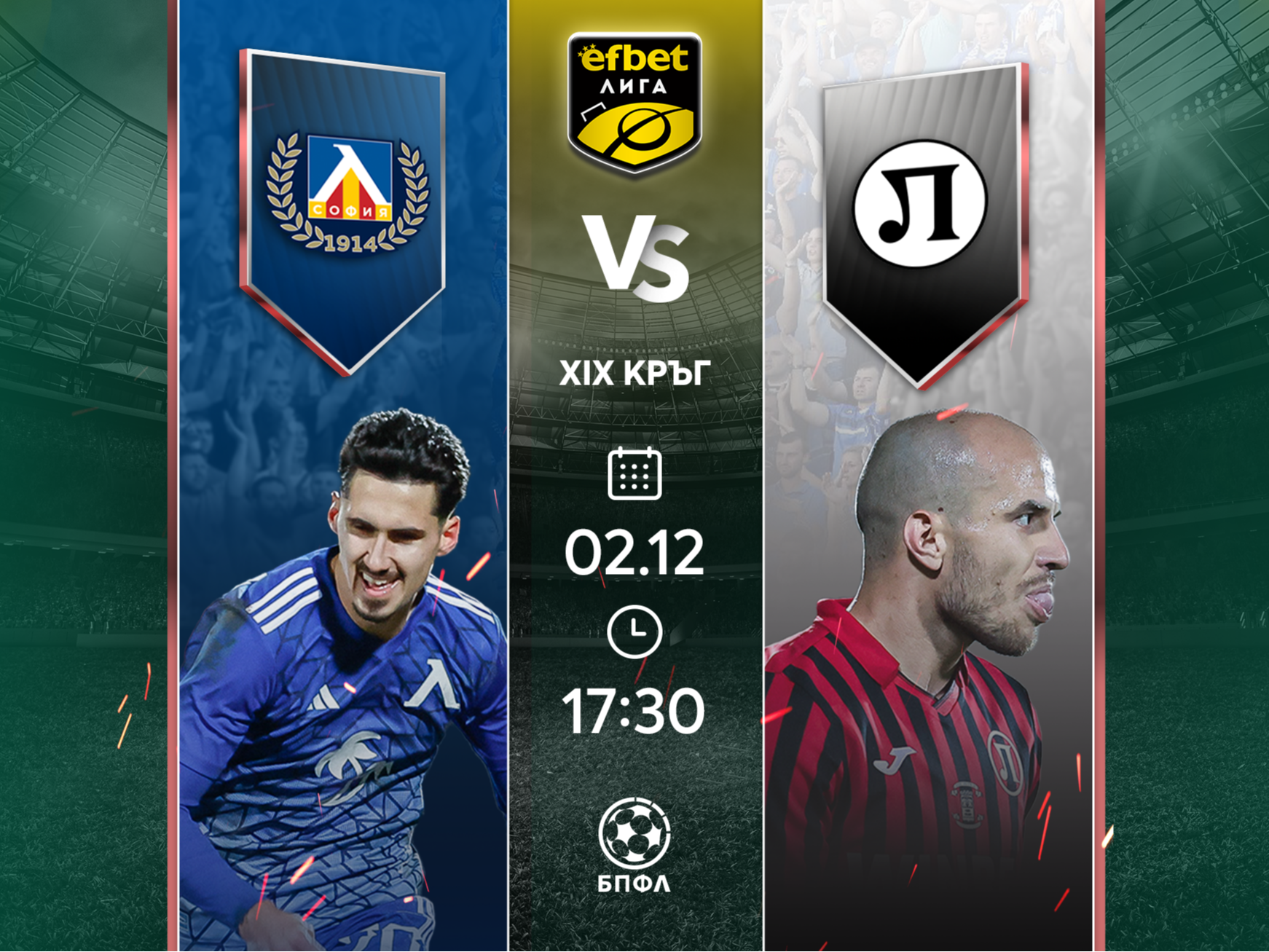 Предстои ключов мач - Левски срещу Локомотив Пловдив