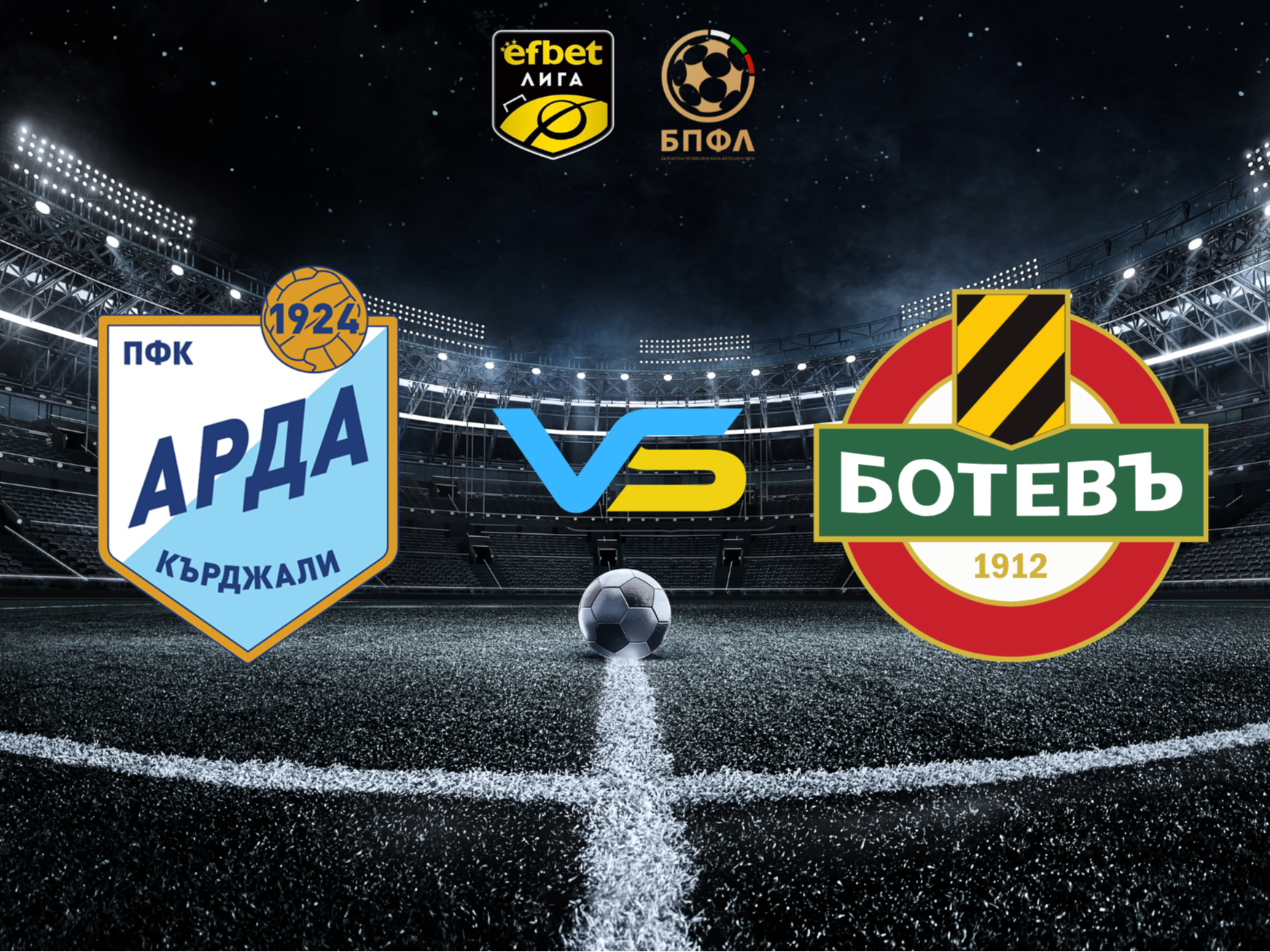 Ботев Пловдив търси реванш от Арда за разгрома на "Колежа" през лятото