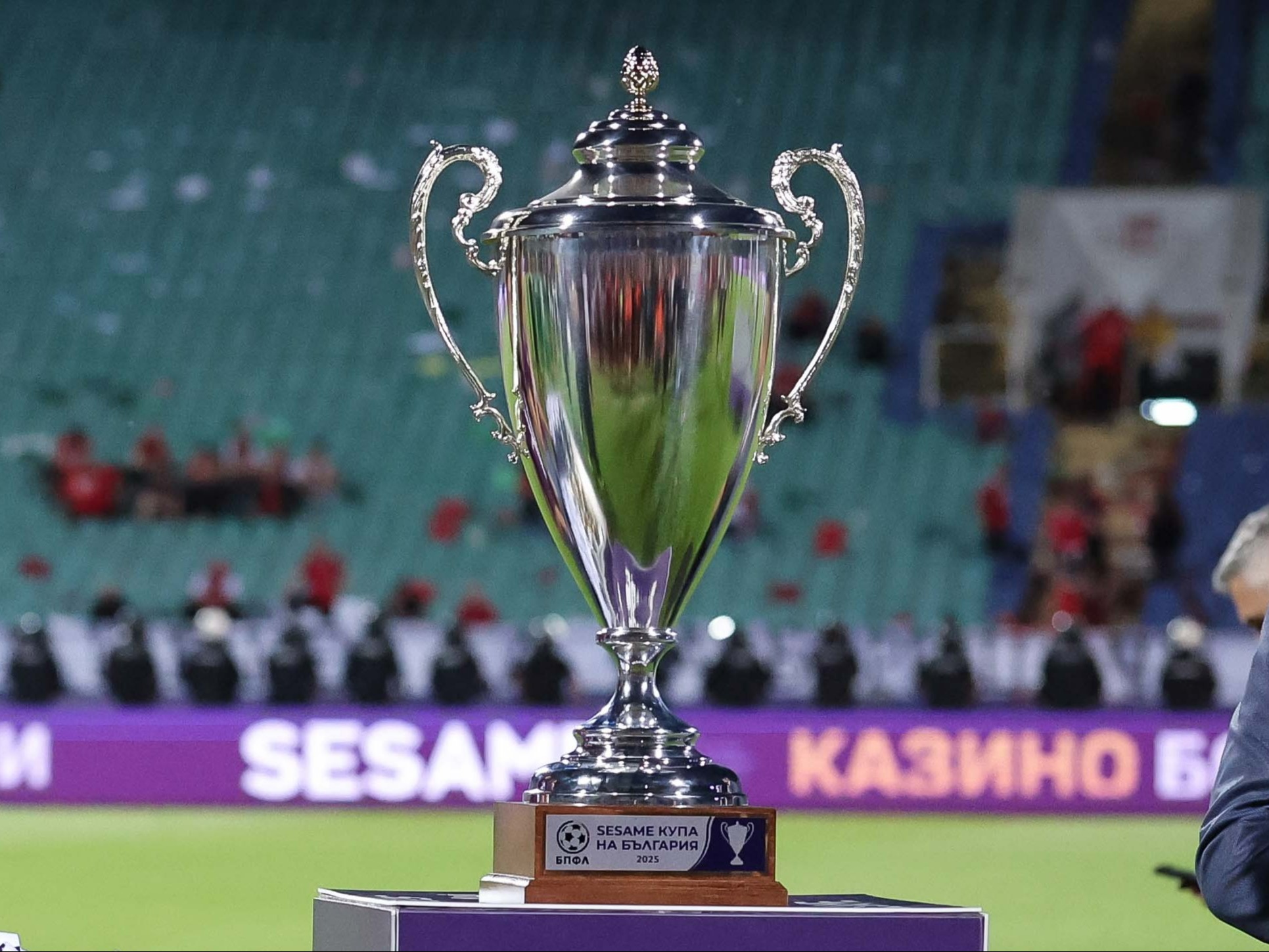Жребий за Втори предварителен кръг и Първи кръг финална фаза на SESAME Купа на България 