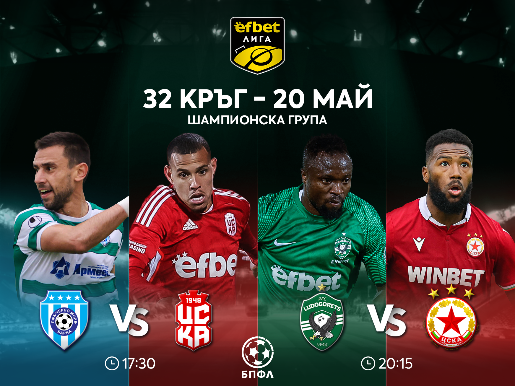 Черно море приема ЦСКА 1948, Лудогорец и ЦСКА София в още една битка за върха