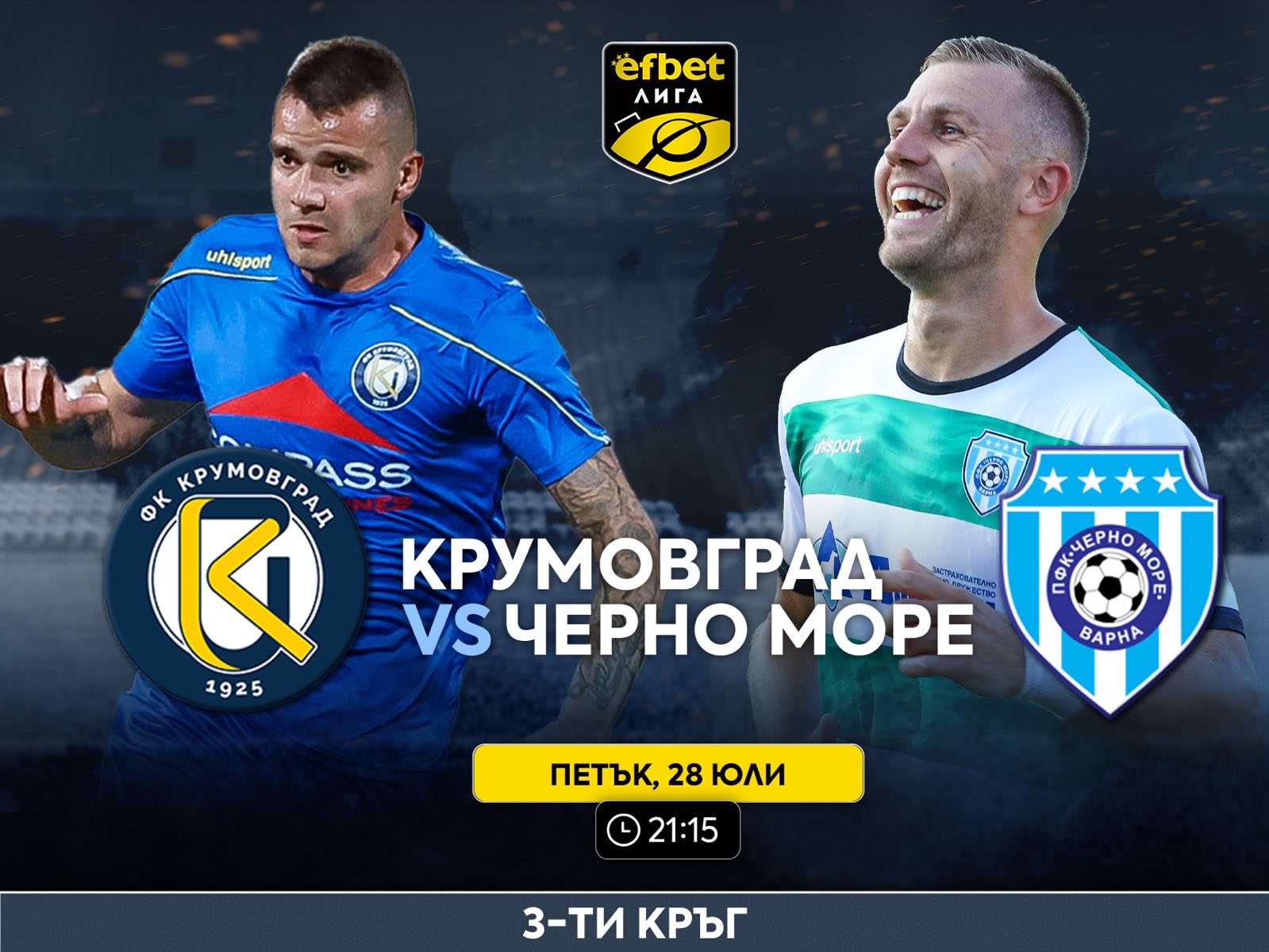 Крумовград и Черно море откриват третия кръг в efbet Лига