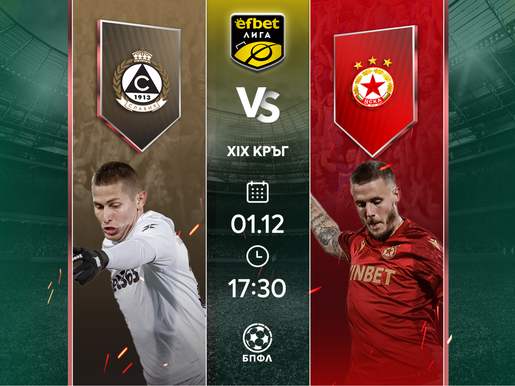 Славия в опит да продължи възходящата си серия, посрещайки лидера ЦСКА 