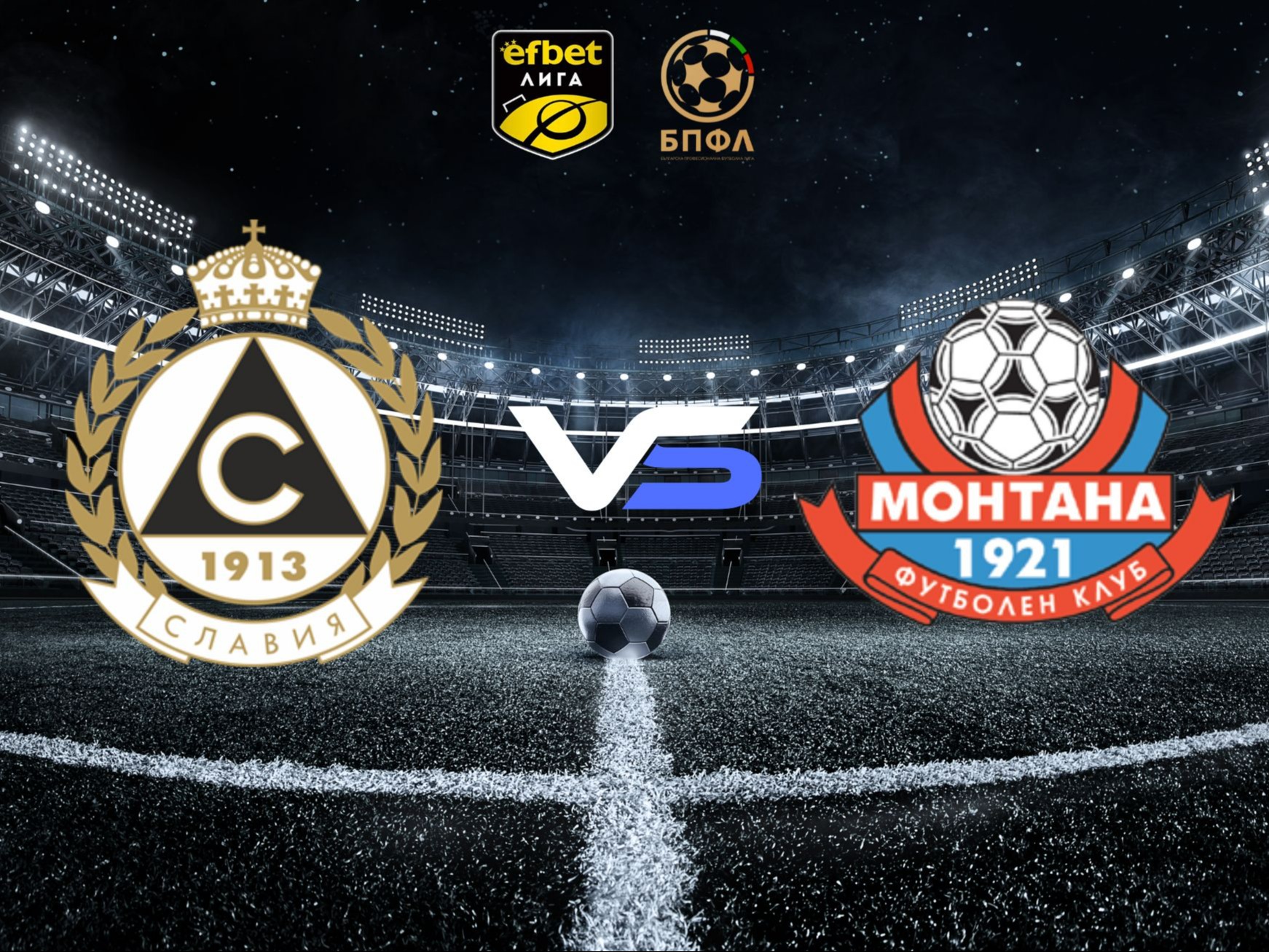 Славия посреща Монтана