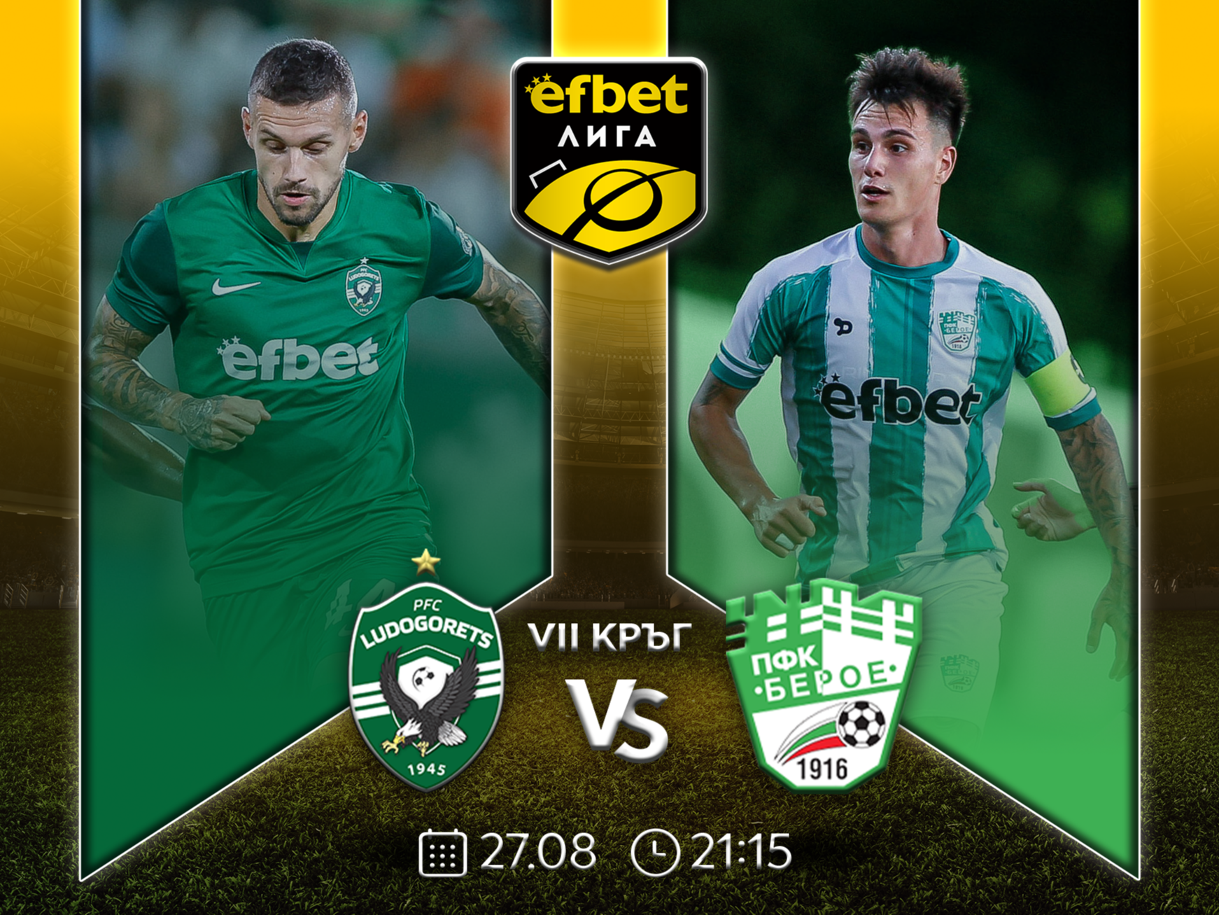 Лудогорец и Берое мерят сили в Разград