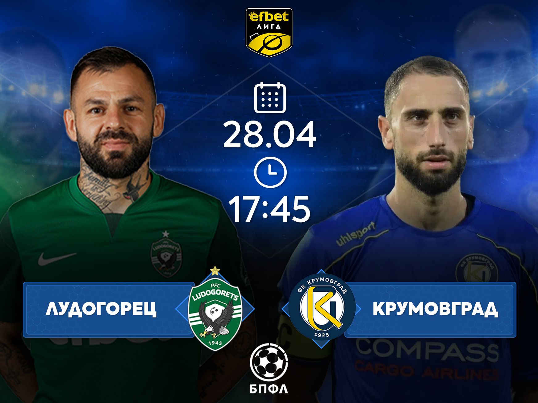 Лудогорец ще стане шампион, ако победи Крумовград днес