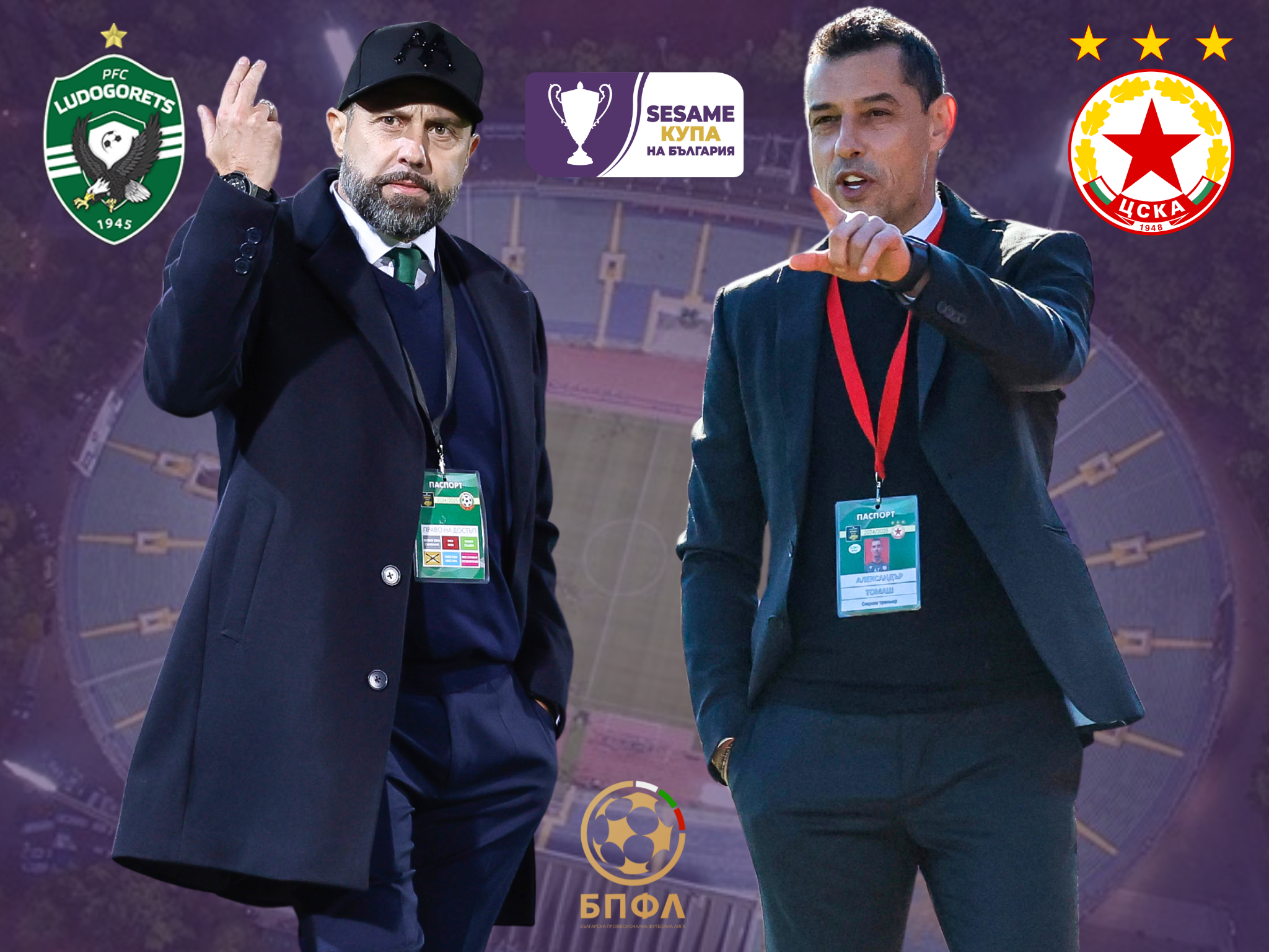 Медийни събития преди финала за Sesame Купа на България