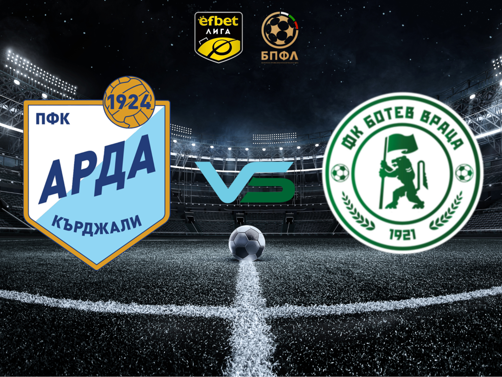 Неубедителният Арда приема Ботев Враца, воден от нов треньор