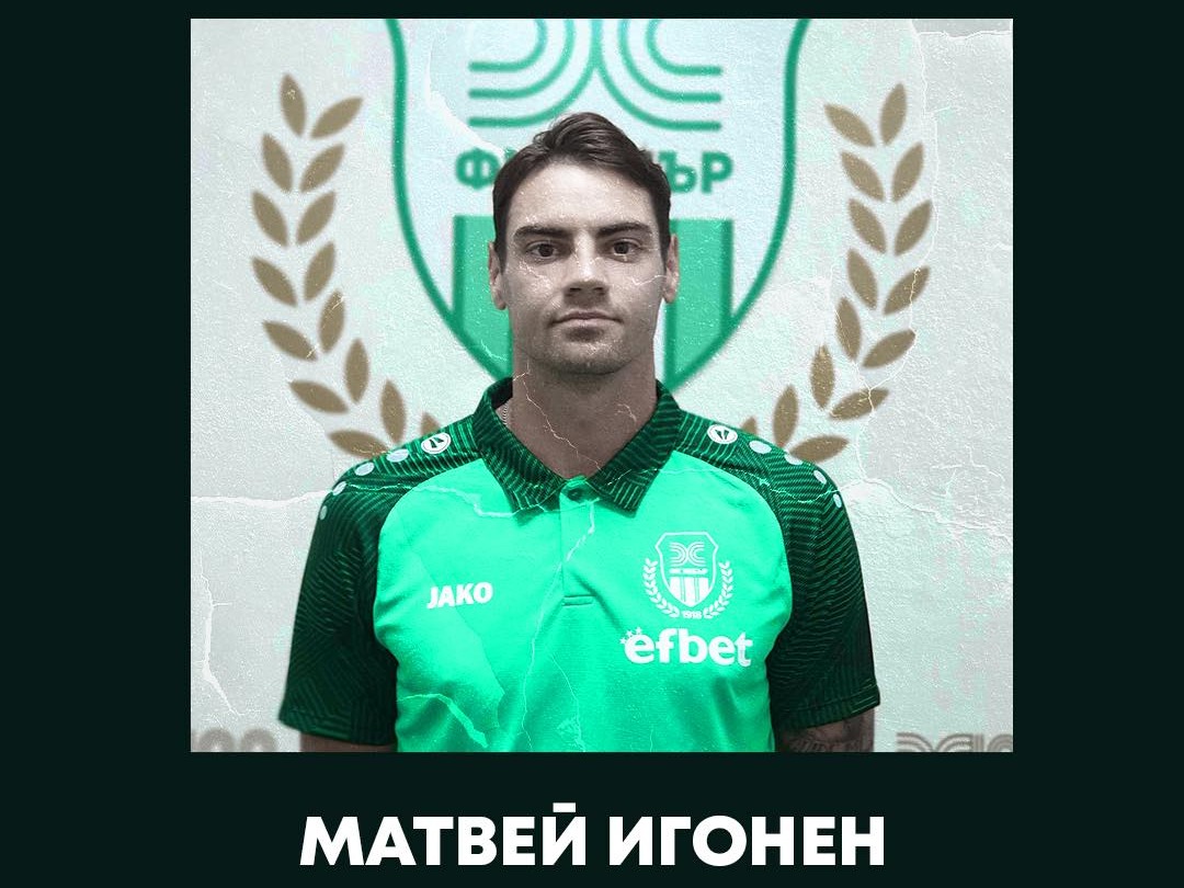 Хебър се подсили с естонски национал