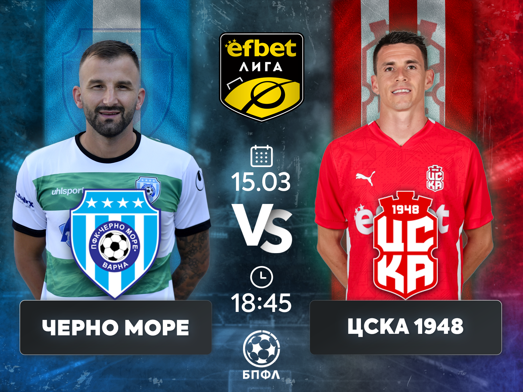 Битката за върха задължава Черно море за успех срещу ЦСКА 1948