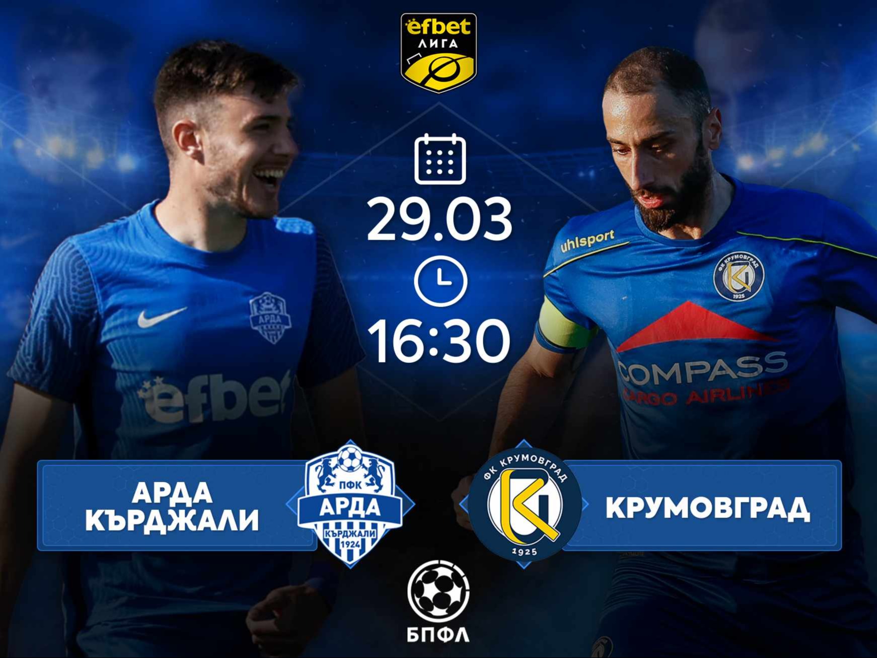 Съседите в класирането Арда и Крумовград търсят победител в регионално дерби