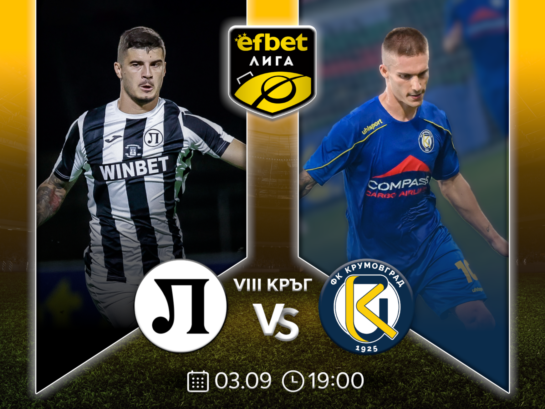 Локомотив Пловдив ще си връща първото място срещу Крумовград